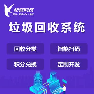 長春軟件開發(fā)、系統(tǒng)開發(fā)與網(wǎng)站建設(shè)定制服務(wù)綜合解析