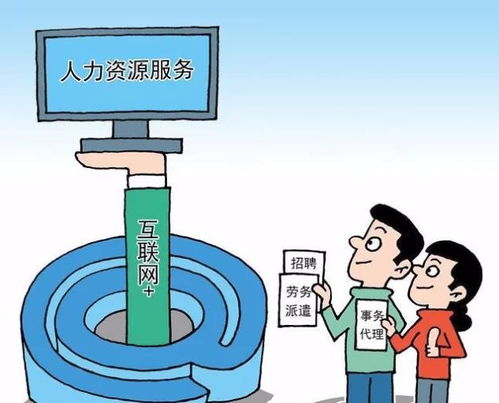 勞務派遣人員轉正之路 長期在事業單位工作，能否獲得編制？